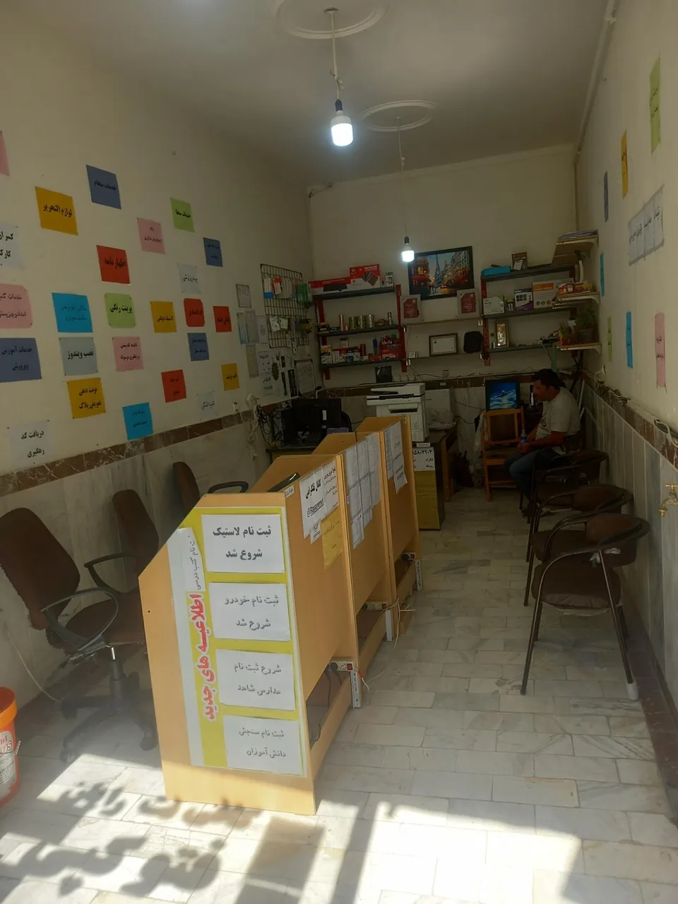 کافی نت و لوازم التحریر رایان - تصویر 2