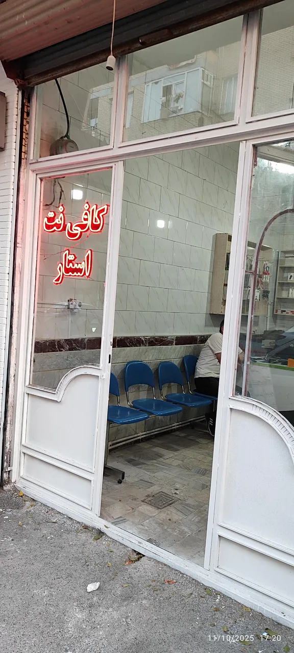 کافی نت استار