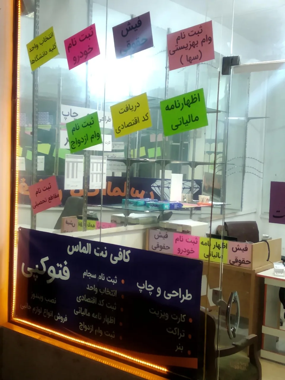 کافی نت الماس - تصویر 2
