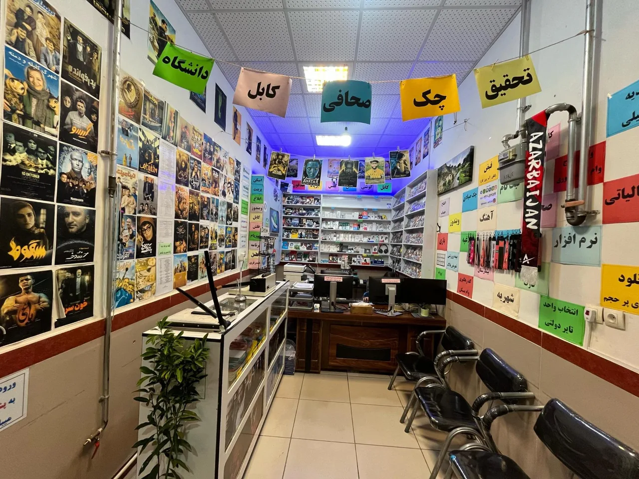کافی نت معین - تصویر 3