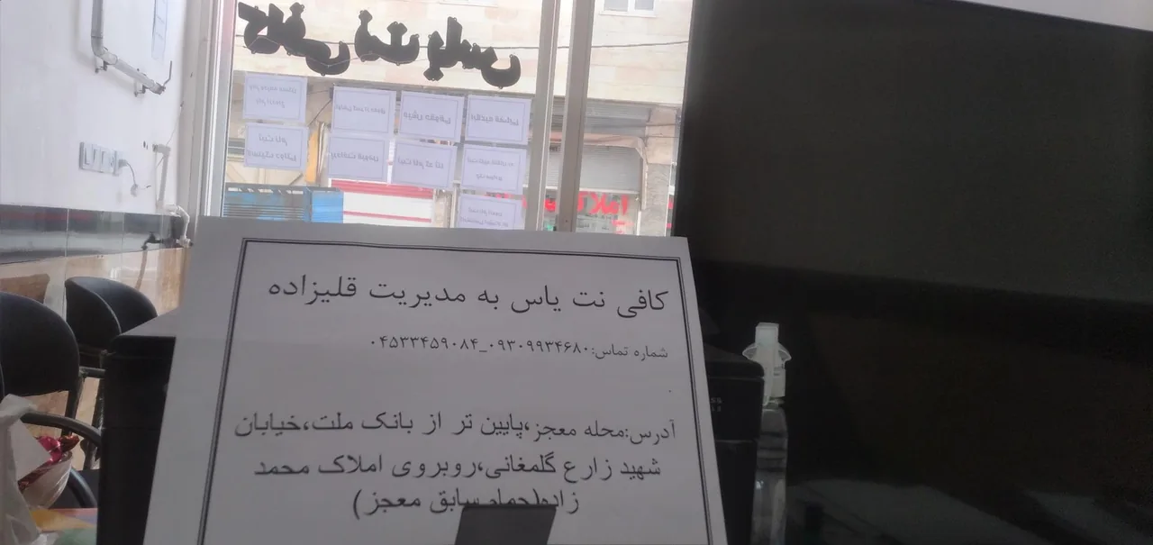 کافی نت یاس