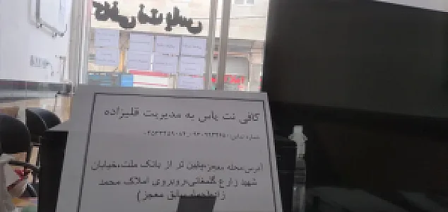 کافی نت یاس