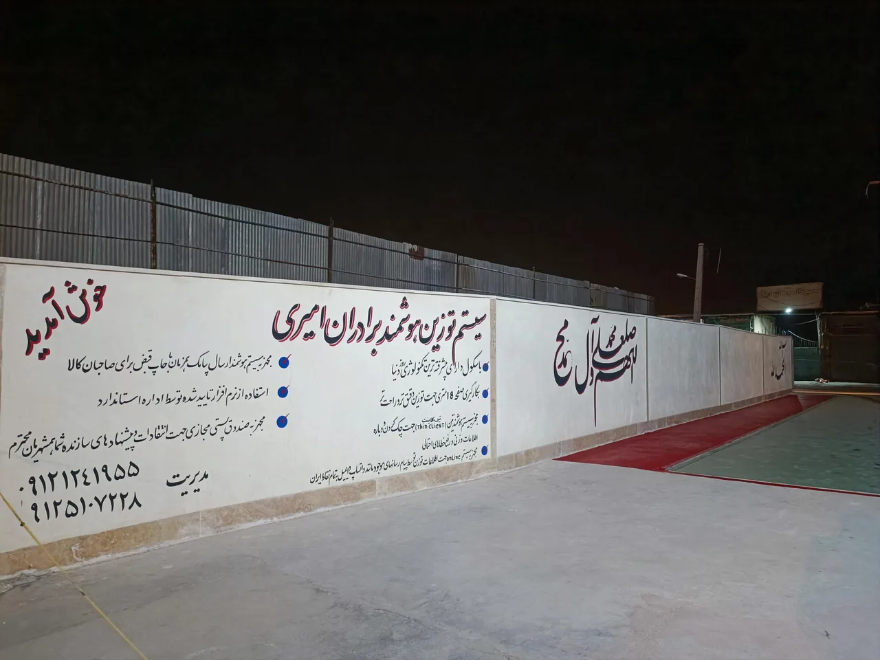 باسکول ۱۸متری تمام اتوماتیک هوشمند برادران امیری - تصویر 2