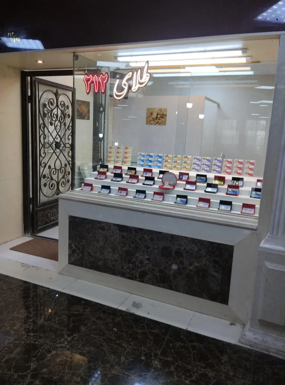 طلافروشی 212