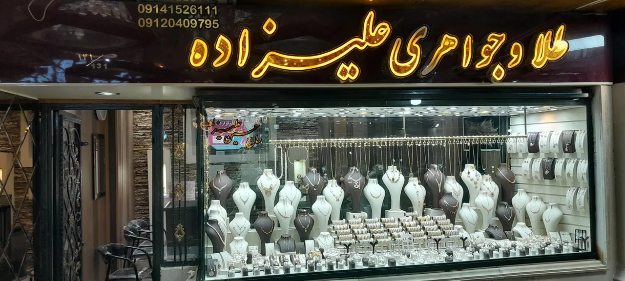 طلافروشی علیزاده