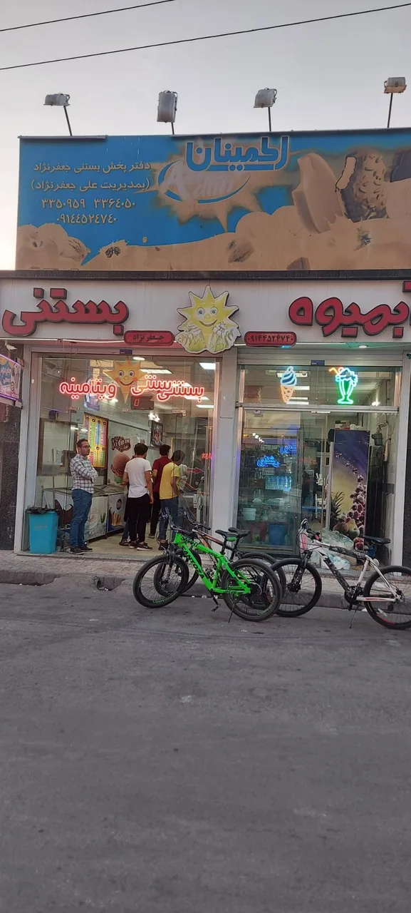 بستنی اطمینان (جعفرنژاد) - تصویر 2