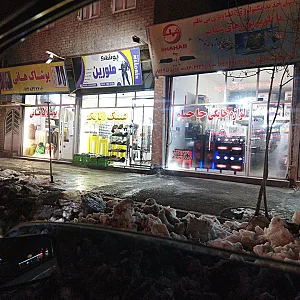 فروشگاه لوازم خانگی محمودی