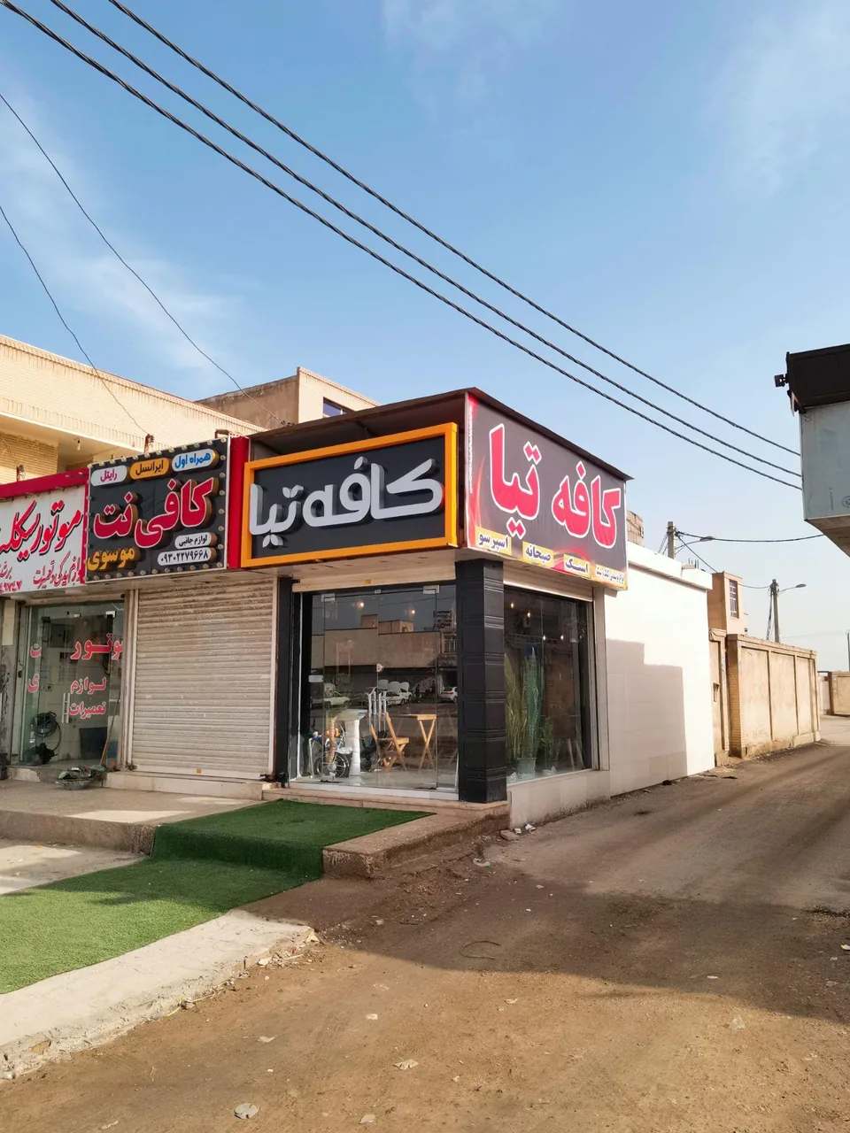 کافه تیا - تصویر 3
