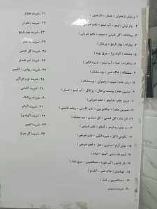 کافه بستنی حمید