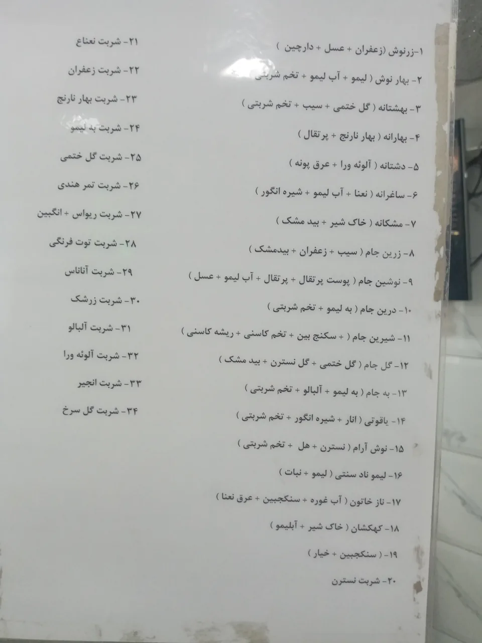 کافه بستنی حمید