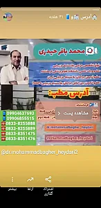 درمانگاه شبانه‌روزی دی