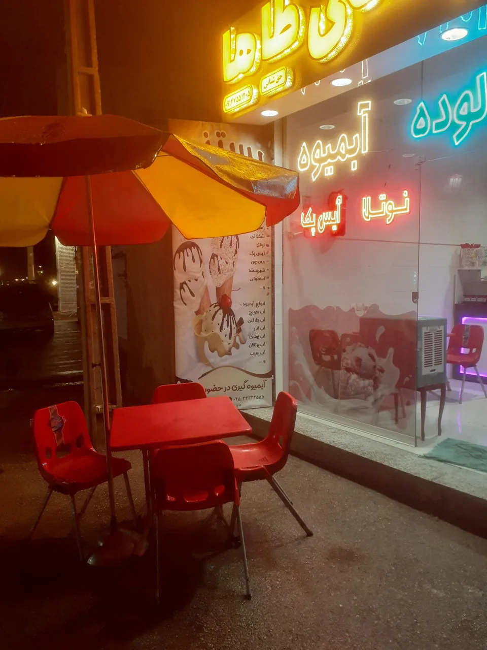 بستنی طاها - تصویر 2