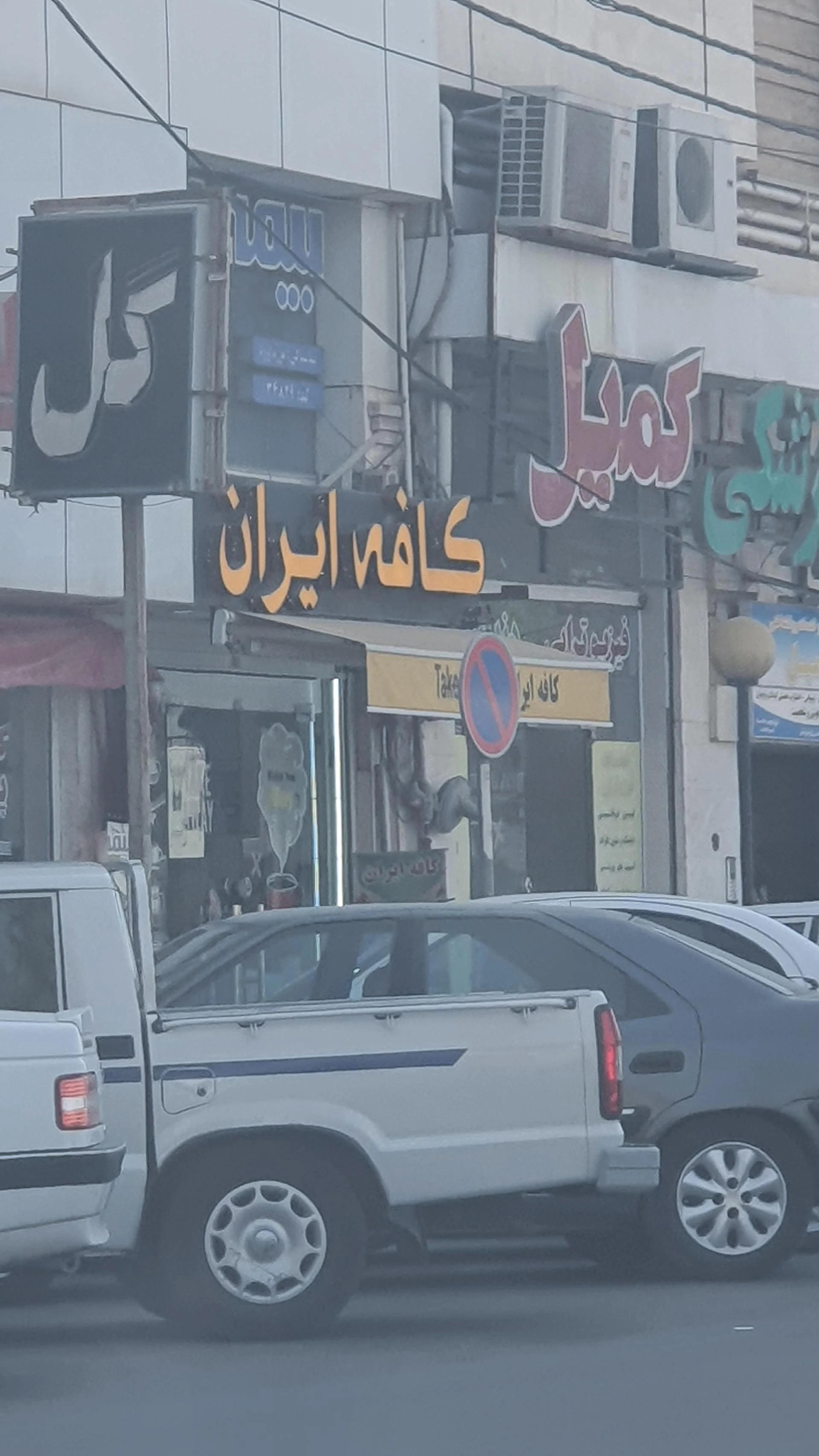 کافی شاپ کینگ