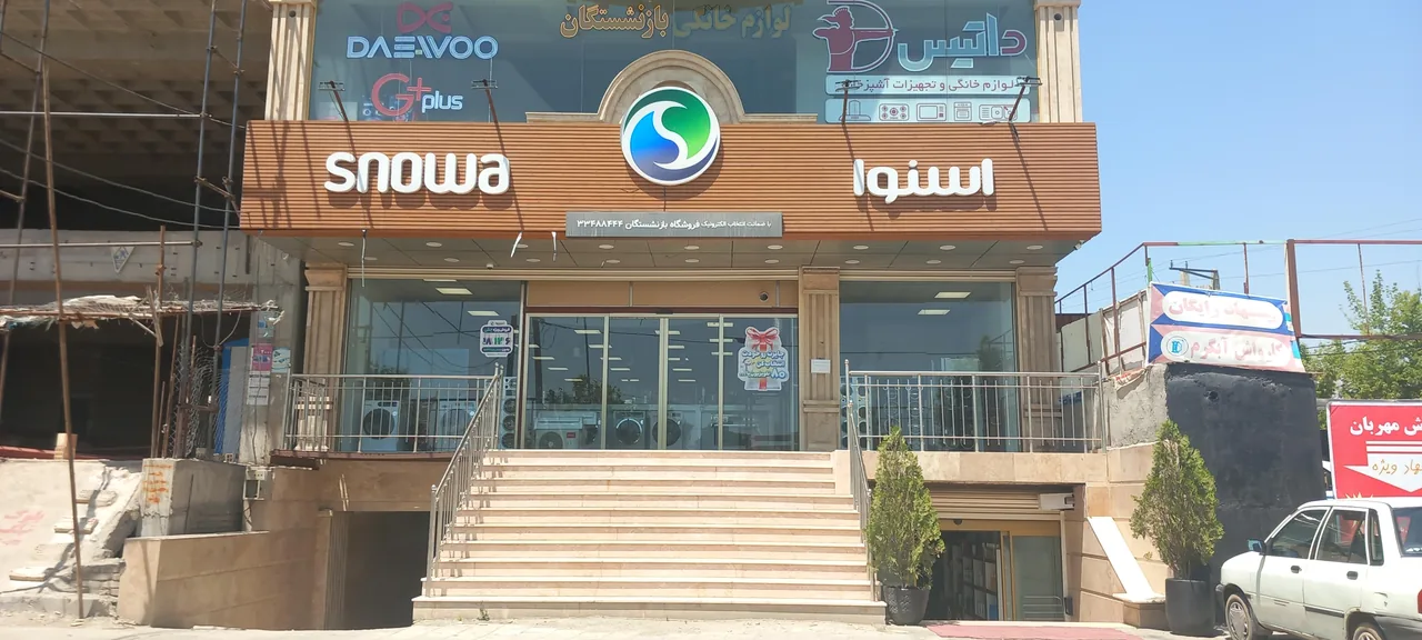 لوازم خانگی بازنشستگان سالار شعبه 2 - تصویر 3