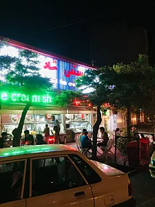 بستنی شاد