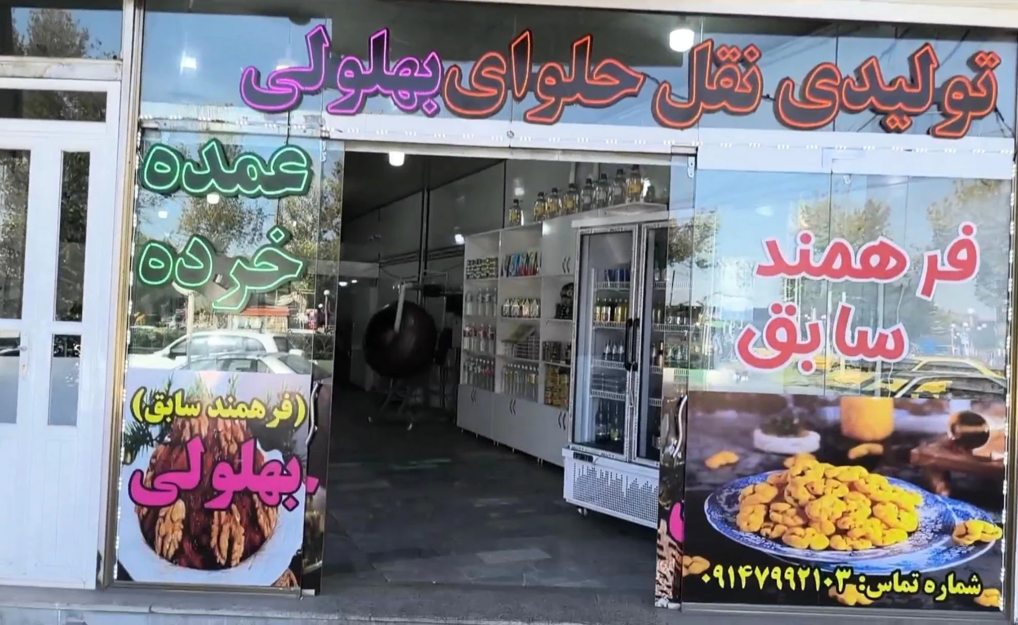 ارزانسرای پاپیون - لوازم خانگی در ارومیه