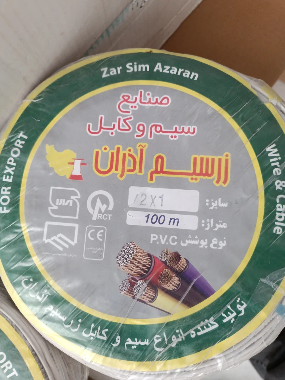 کالای برق پارس متال