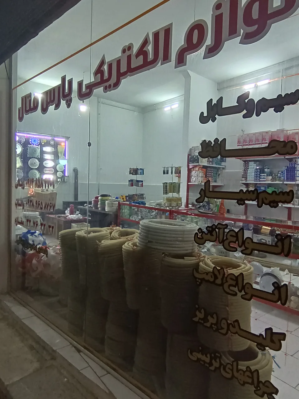 کالای برق پارس متال - تصویر 5