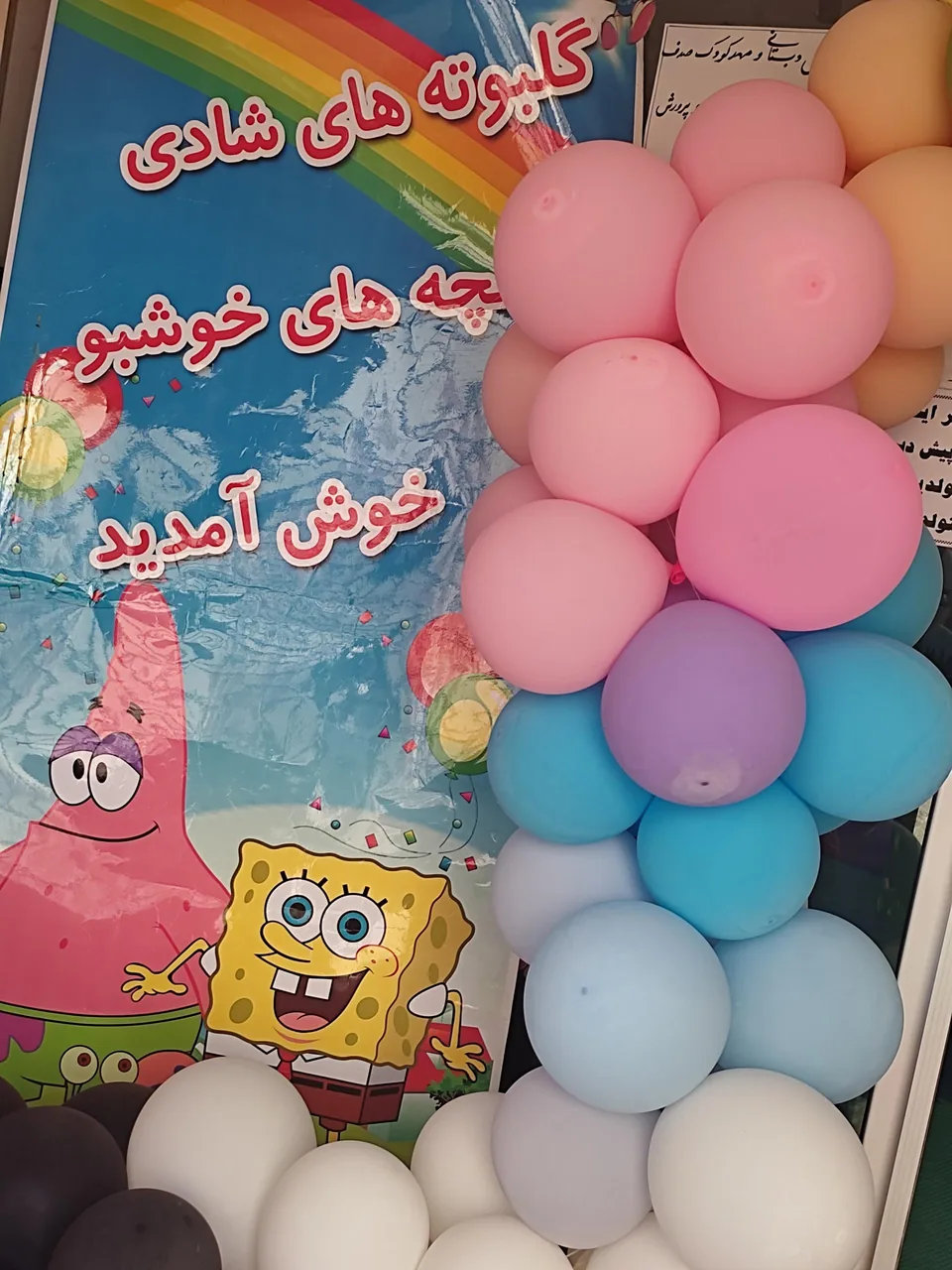 مهد کودک و پیش دبستانی صدف - تصویر 2