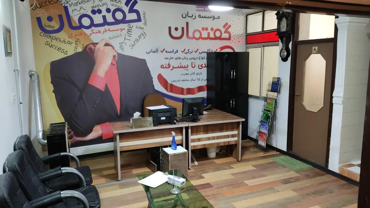 زبانکده گفتمان - تصویر 3