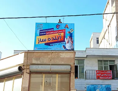 زبانکده آینده ساز
