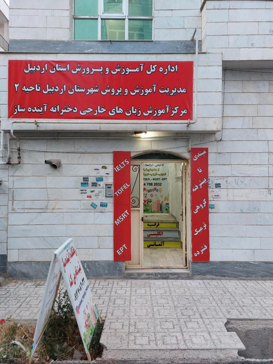 زبانکده آینده ساز - تصویر 2