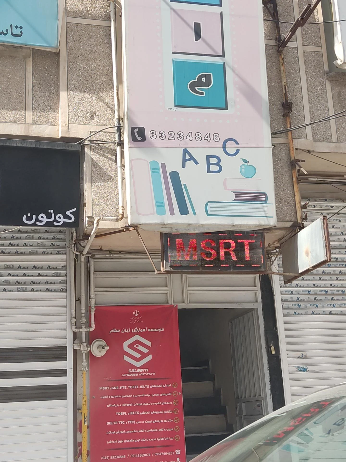 کانون زبان ایران - تصویر 2