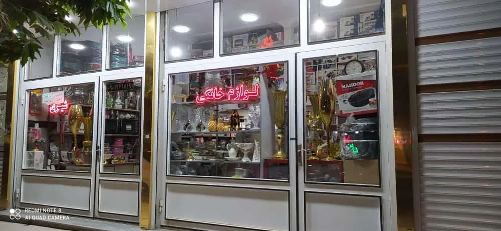 لوازم خانگی شیری - لوازم خانگی در ارومیه