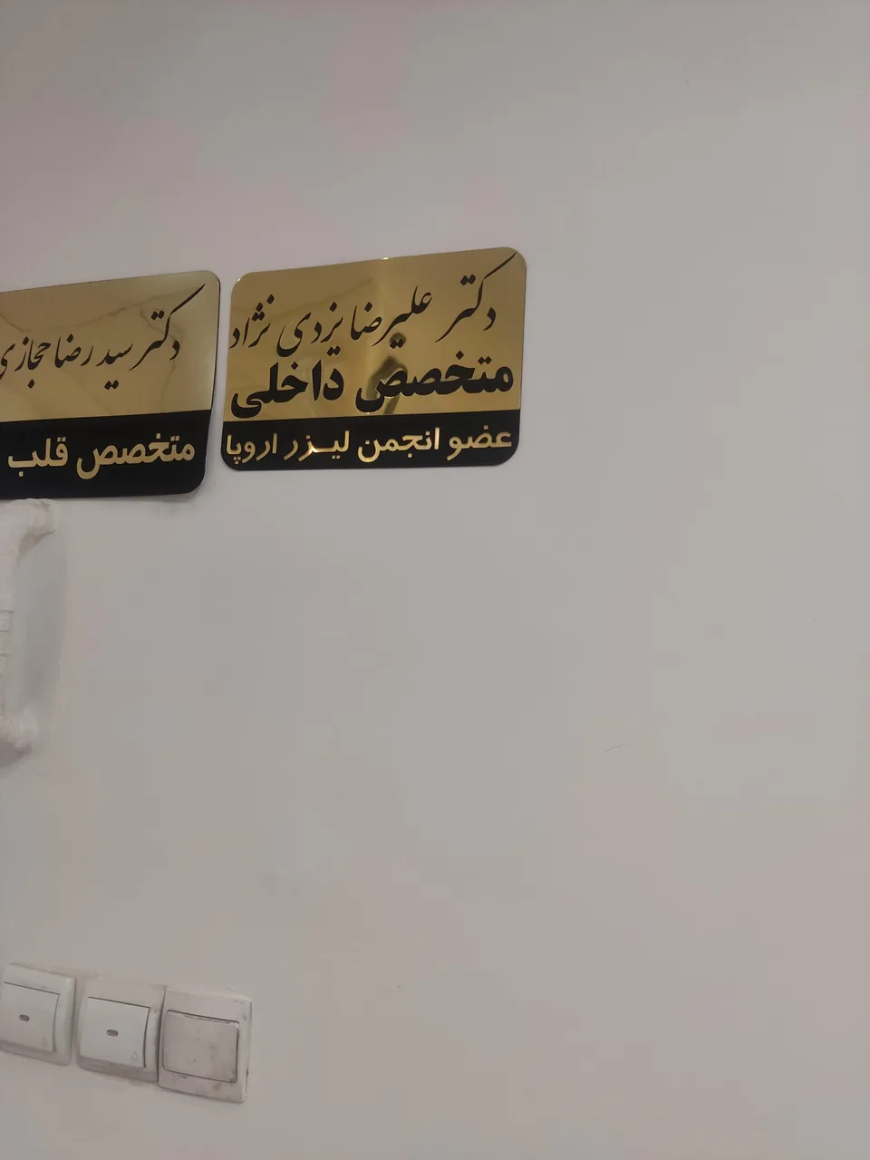 کلینیک رادیولوژی و سونوگرافی دکتر اکبری