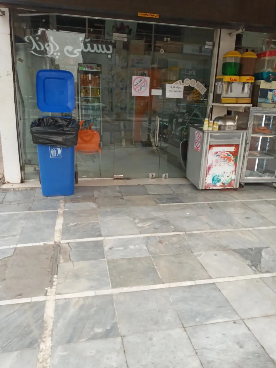 بستنی پونک - تصویر 3