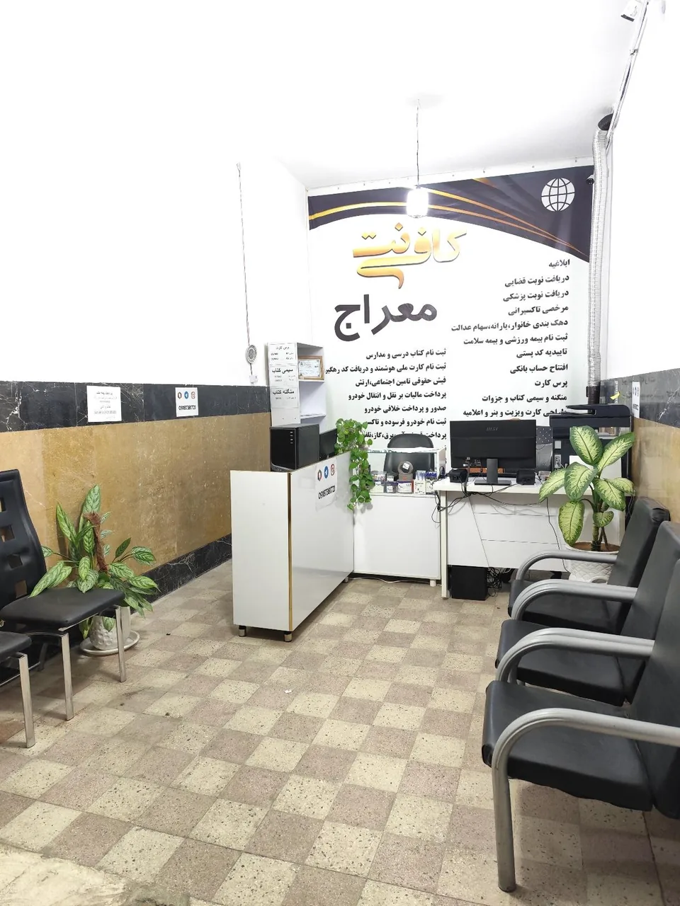 کافی نت معراج - تصویر 2