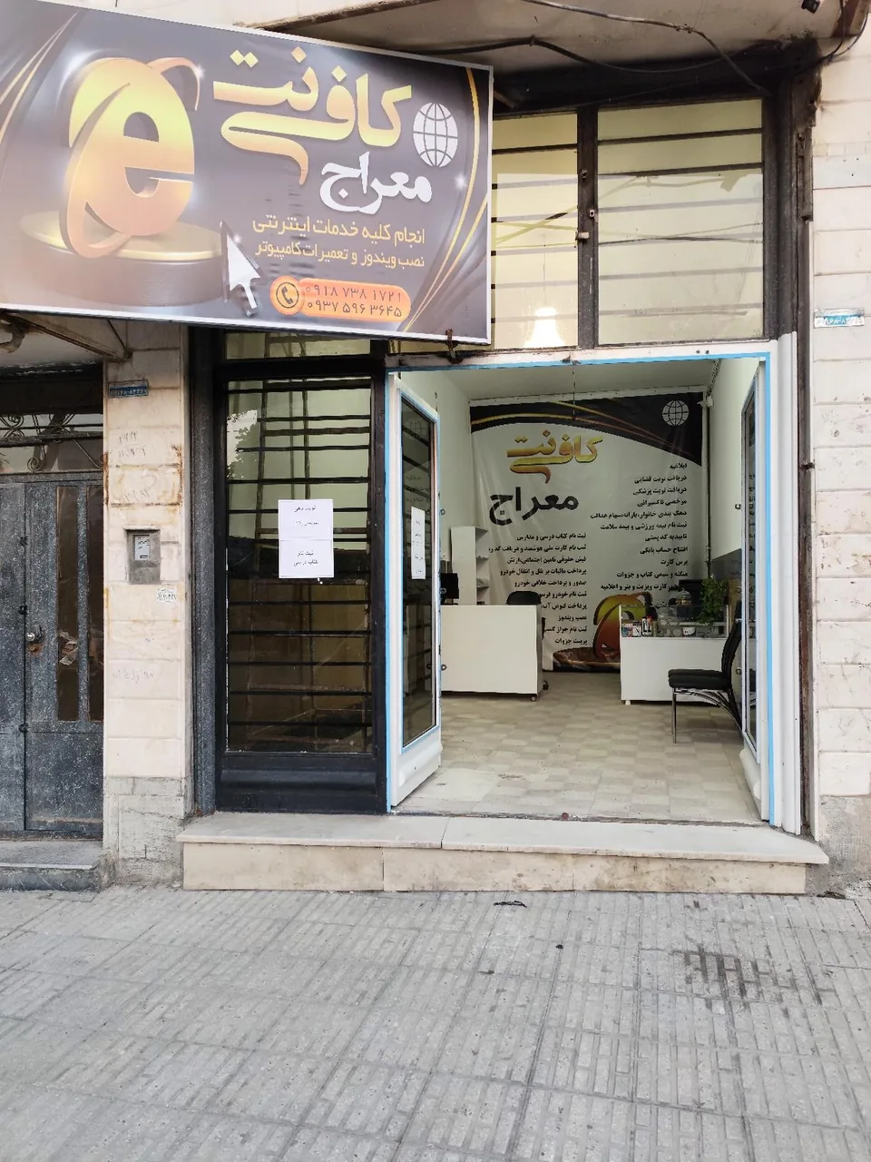 کافی نت معراج - تصویر 3
