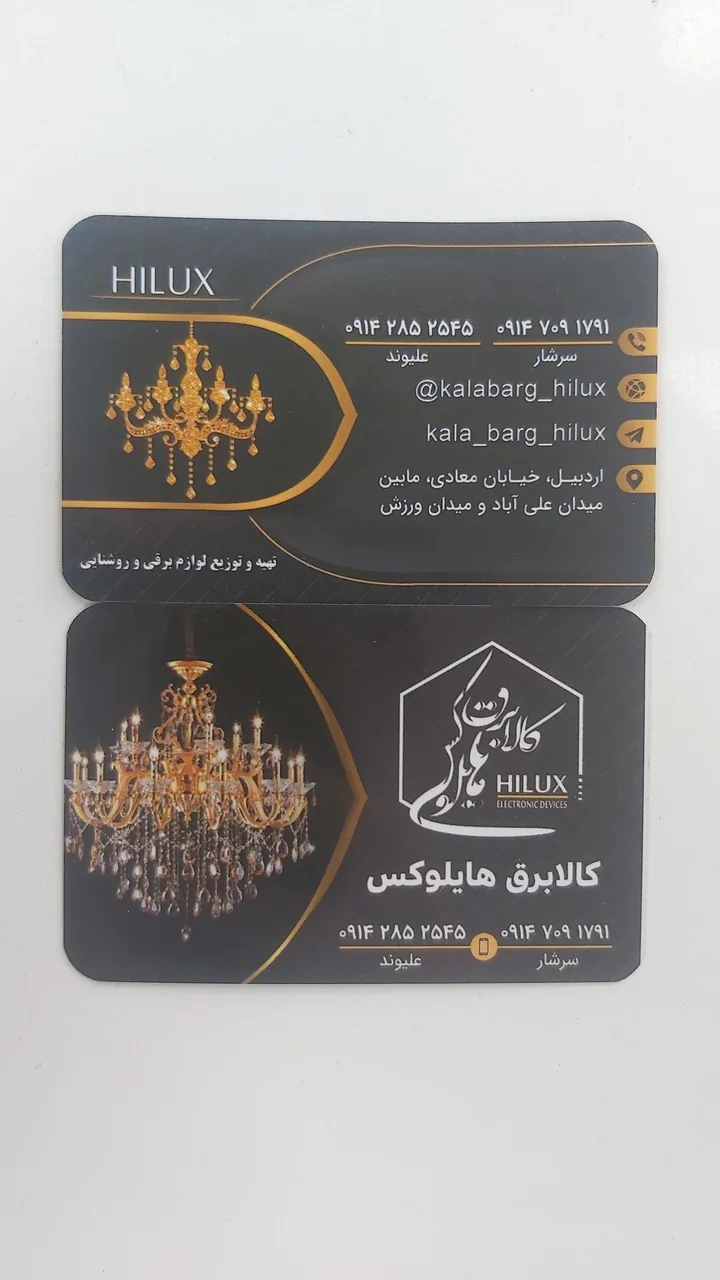 کالابرق و لوستر هایلوکس - تصویر 3