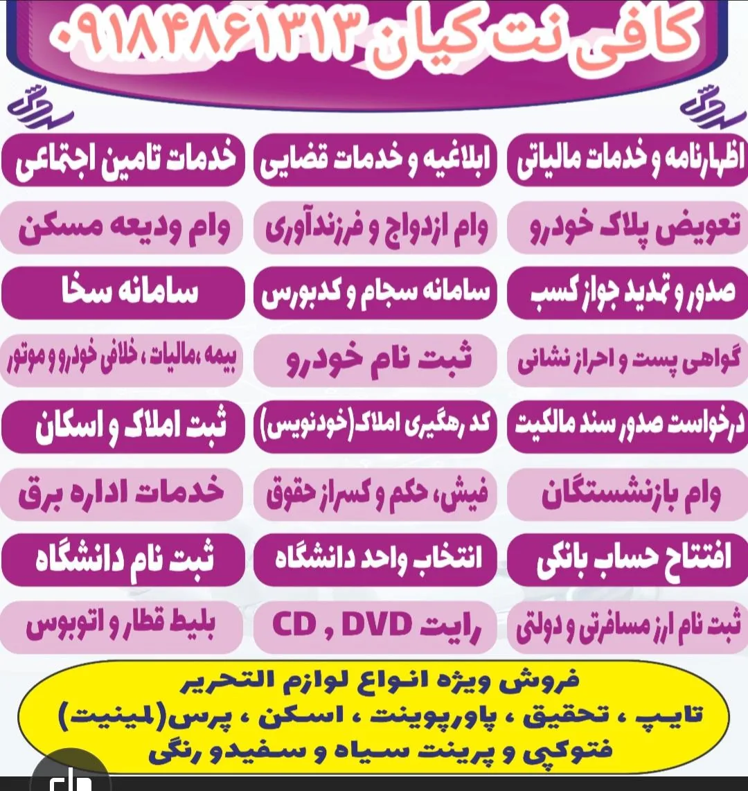 کافی نت کیان
