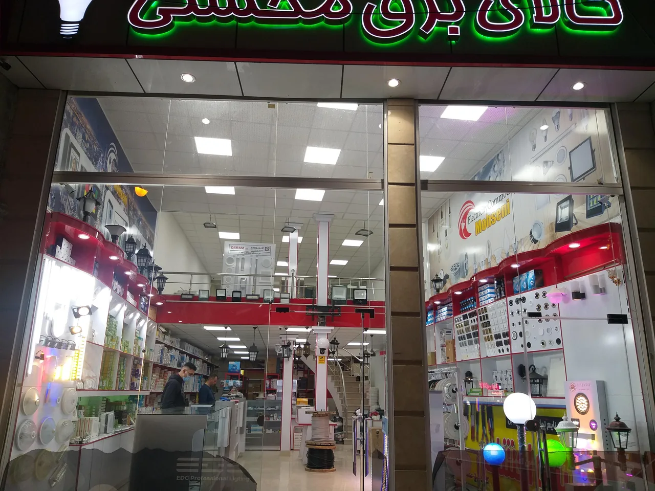 فروشگاه کالای برق محسنی