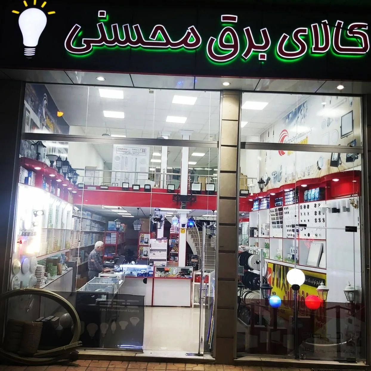 فروشگاه کالای برق محسنی - تصویر 2