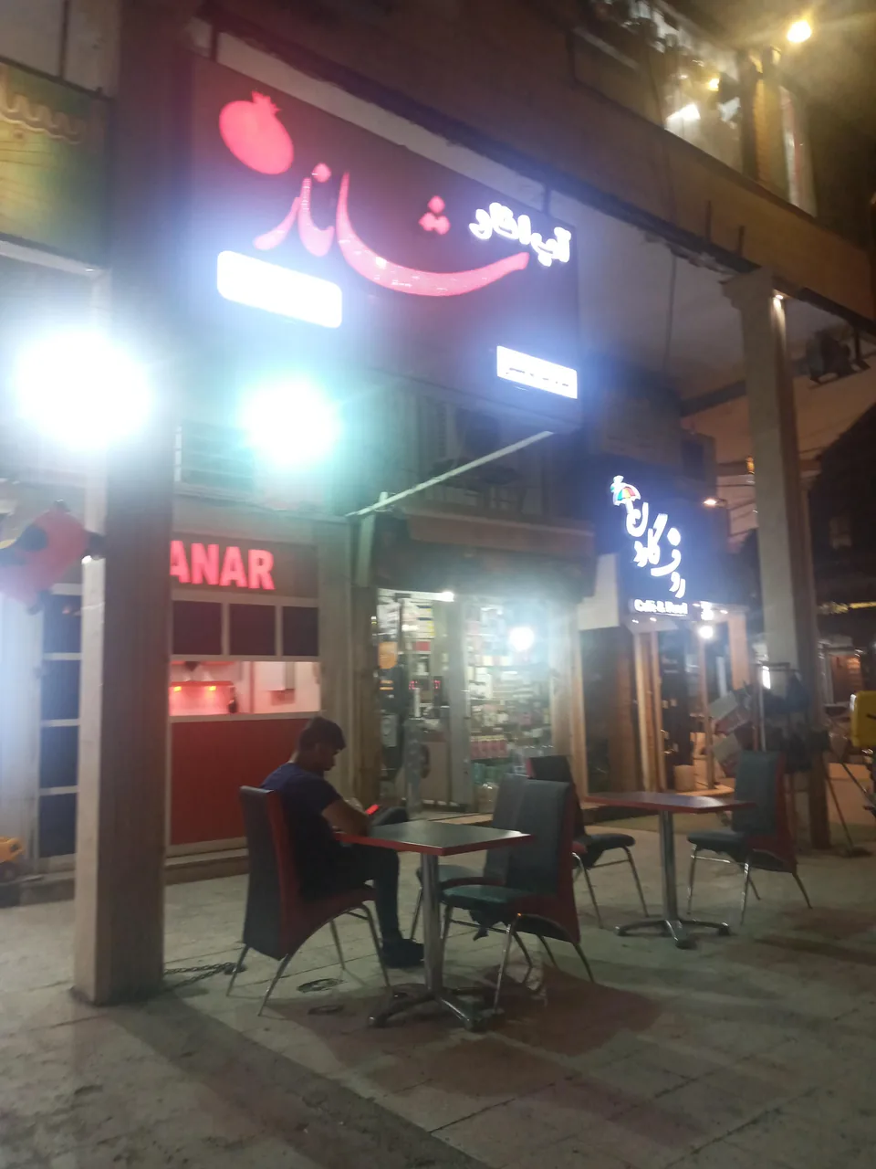 شانار
