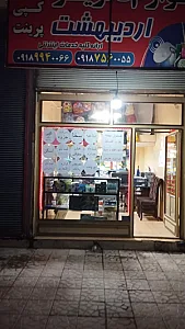کافی نت اردیبهشت