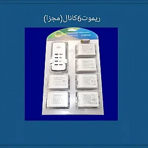 الکتریکی دیاکو