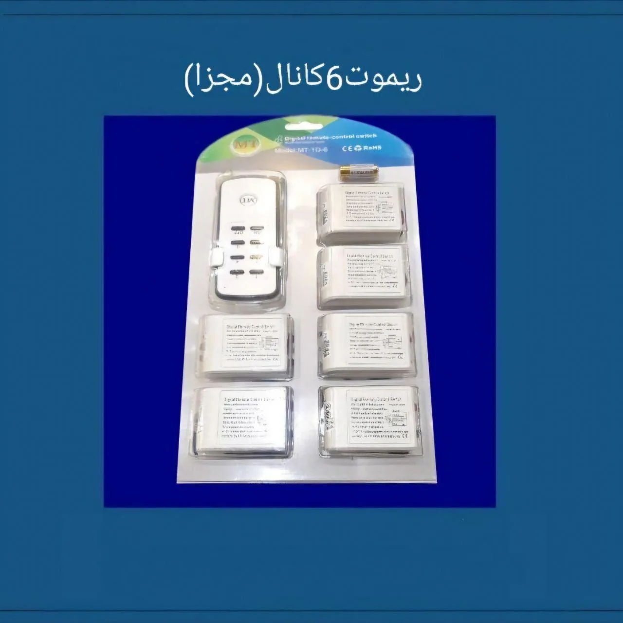 الکتریکی دیاکو