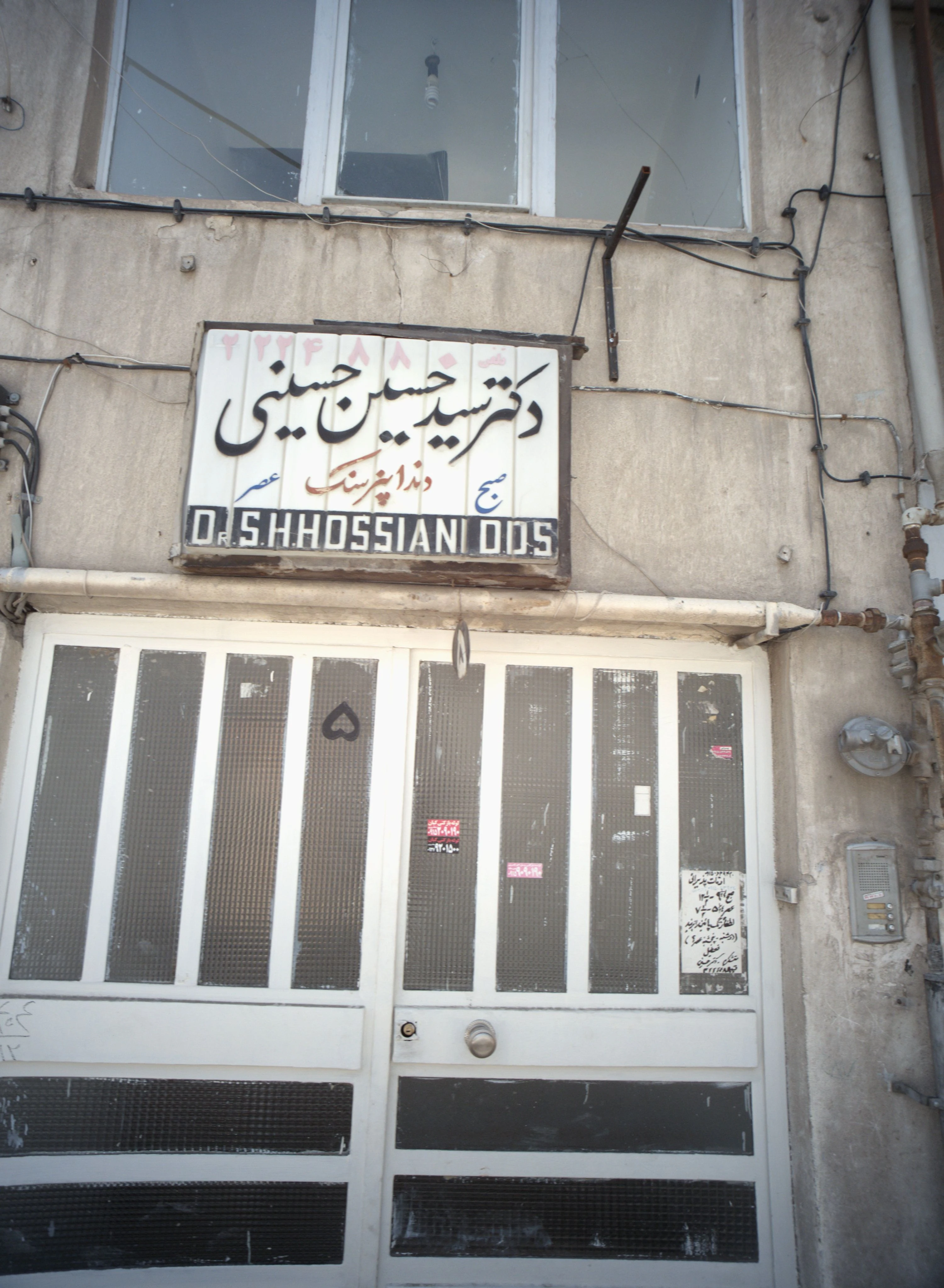 دندانپزشک دکتر سید حسین حسینی - دندانپزشک در مشهد