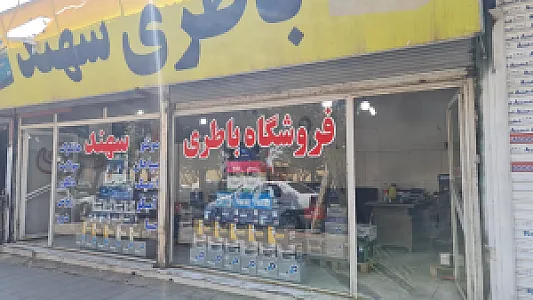 الکتریکی رامین