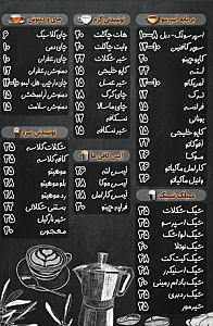 قهوه سنسو