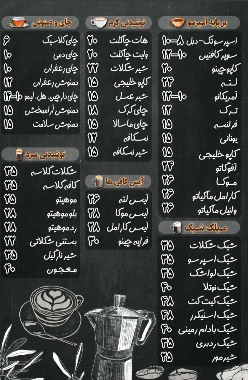 قهوه سنسو