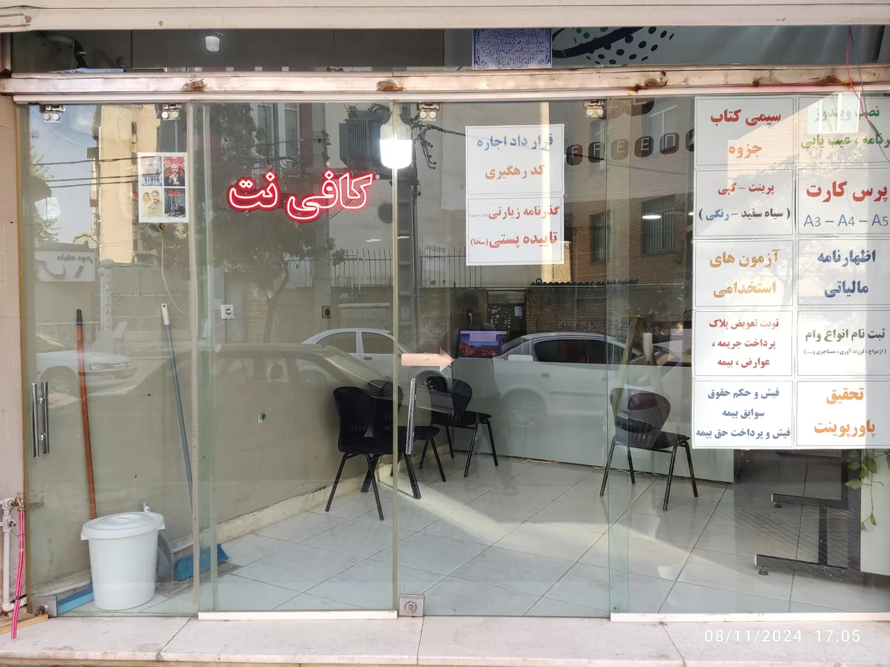 کافی نت 22 - تصویر 4