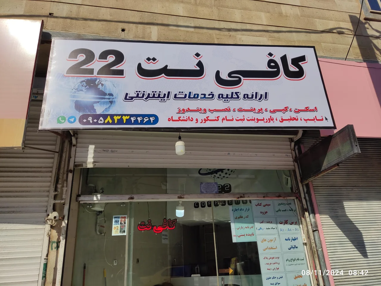 کافی نت 22 - تصویر 5