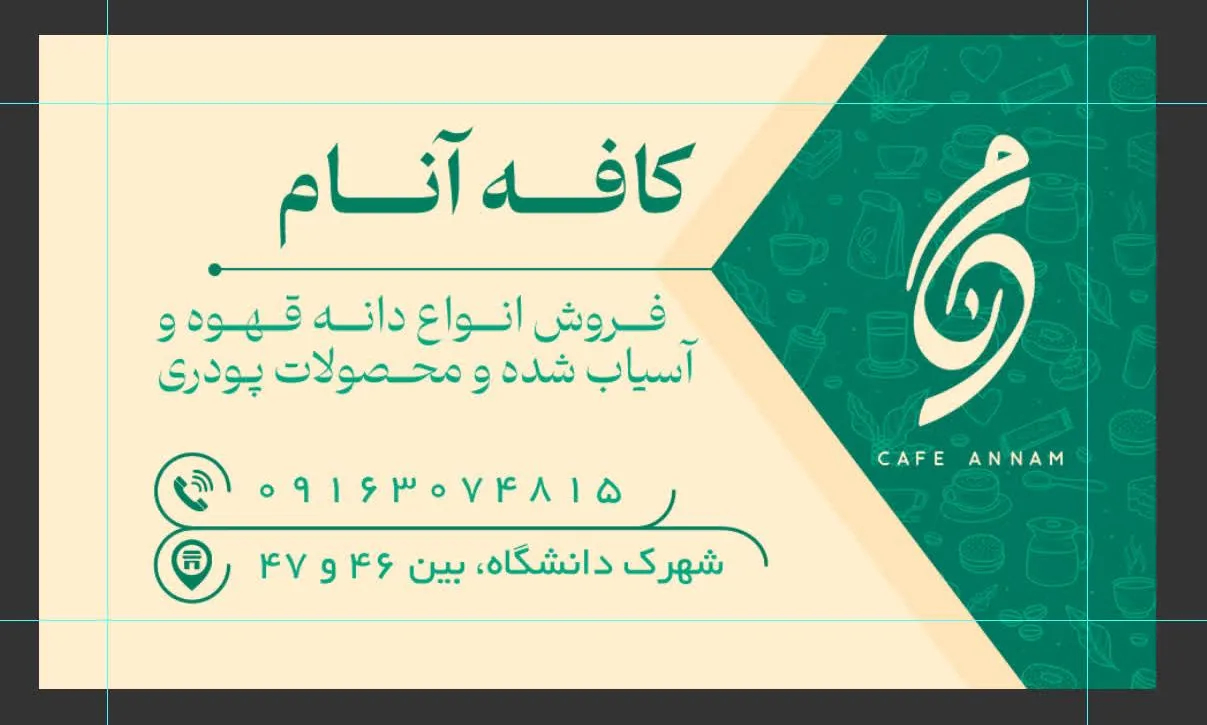 کافه آنام