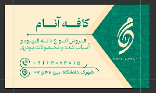 کافه آنام