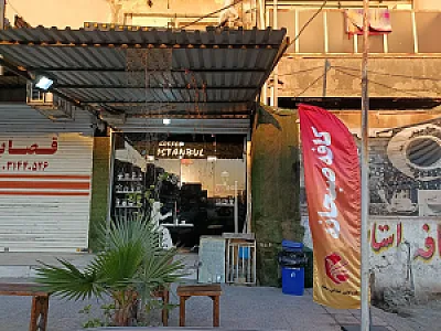 کافه استانبول