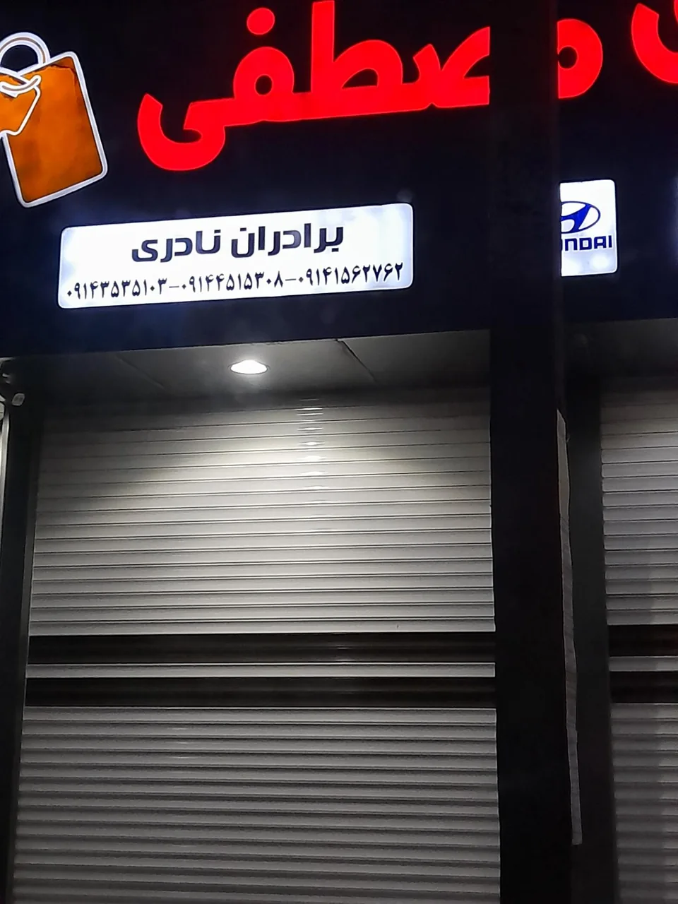 کلید سازی مصطفی - تصویر 4